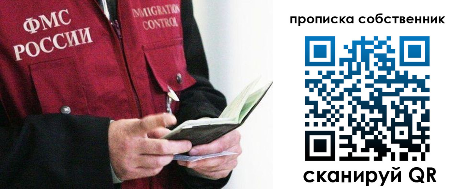 регистрация в Уяре