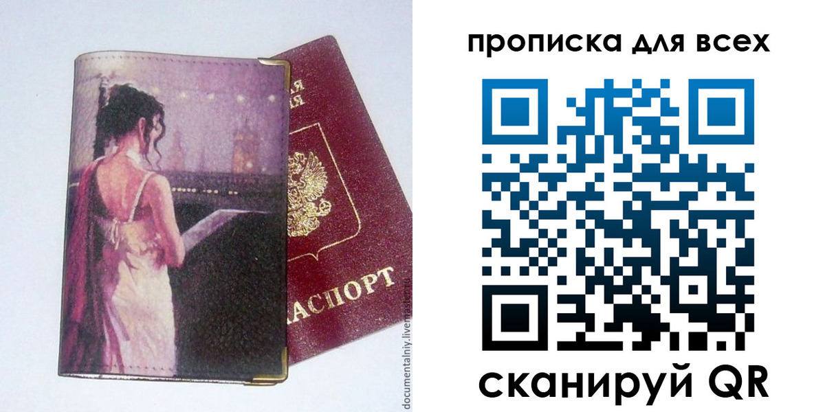 временная регистрация 2025 в Уяре