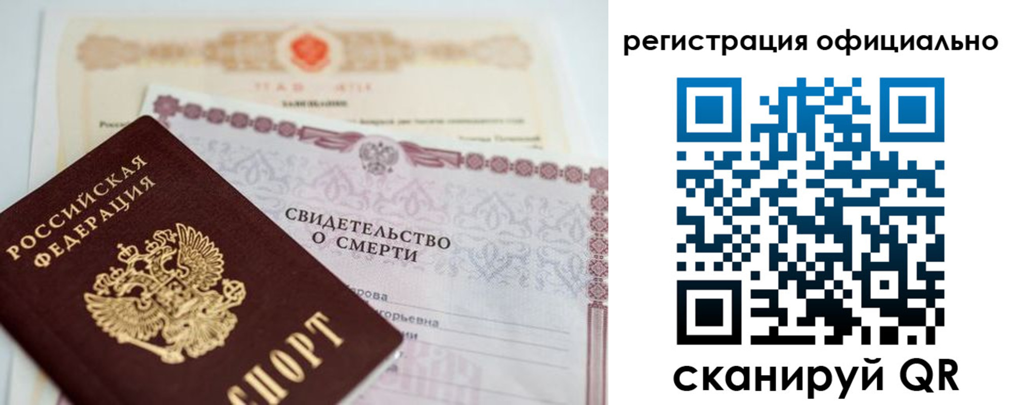 прописка 2025 в Уяре