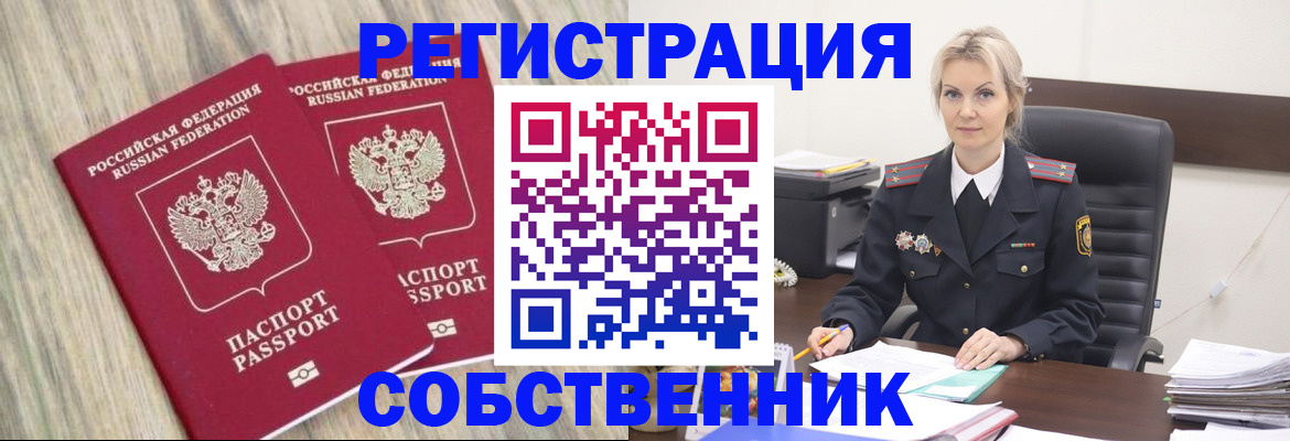 миграционный учет в Уяре