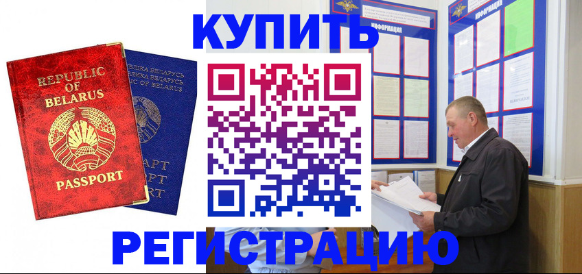 временная регистрация для всех в Уяре