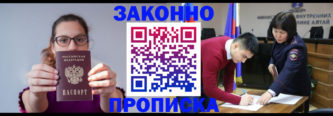 прописка гарантия в Уяре