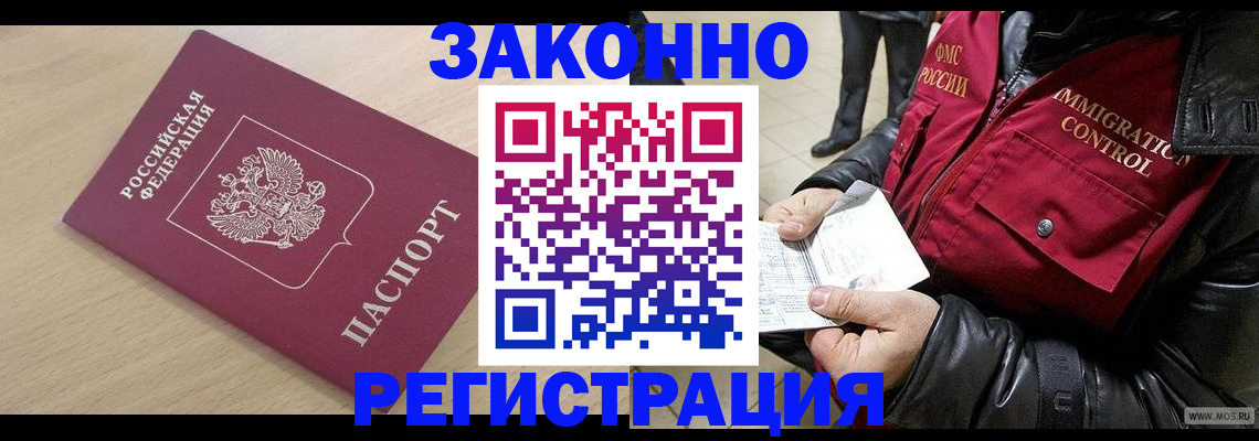 прописка ребенка в Уяре